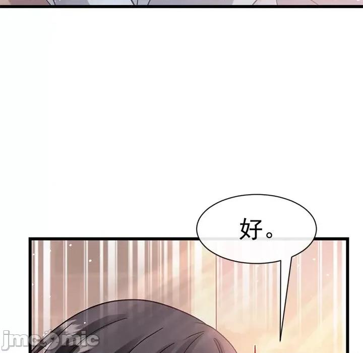 魔神的新娘 魔神的新娘第 85 话 第60页