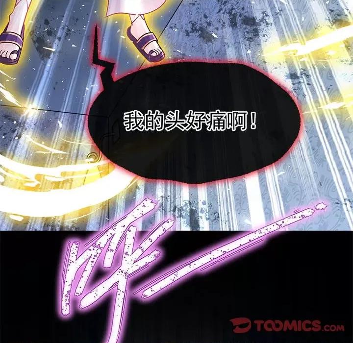 魔神的新娘 魔神的新娘第 85 话 第66页