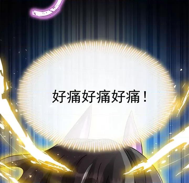 魔神的新娘 魔神的新娘第 85 话 第67页