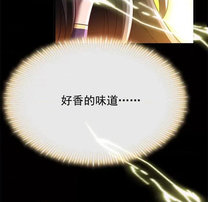 魔神的新娘 魔神的新娘第 85 话 第71页