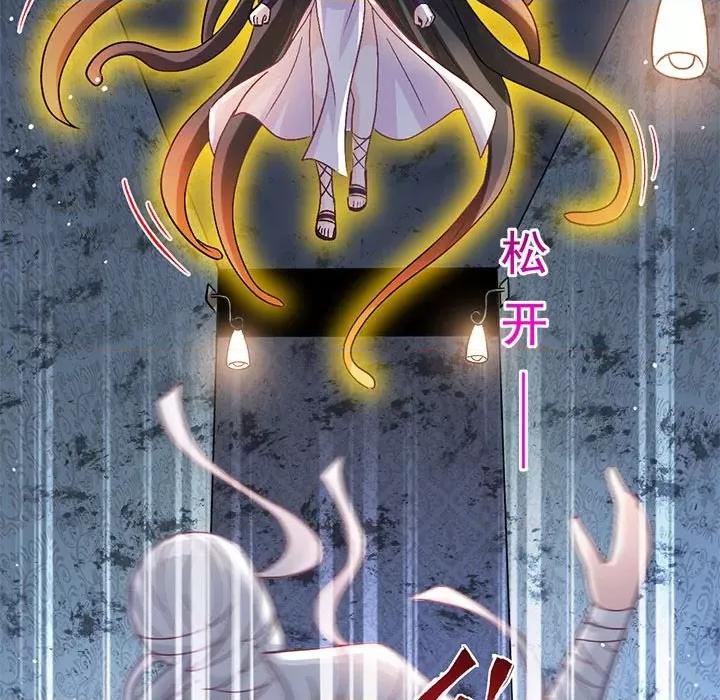 魔神的新娘 魔神的新娘第 85 话 第73页