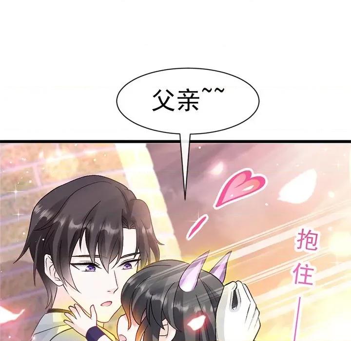 魔神的新娘 魔神的新娘第 85 话 第82页