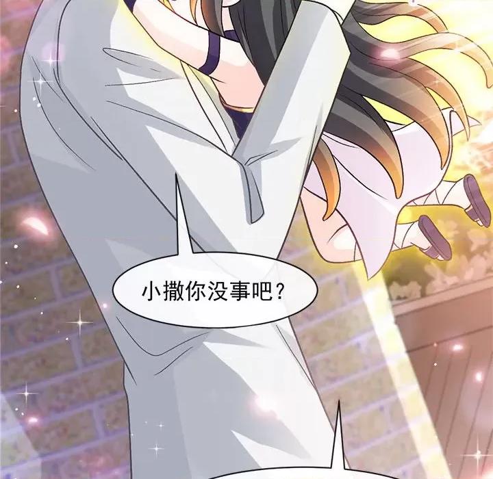 魔神的新娘 魔神的新娘第 85 话 第83页