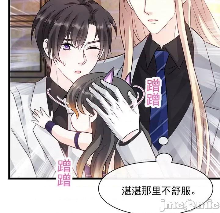 魔神的新娘 魔神的新娘第 85 话 第85页