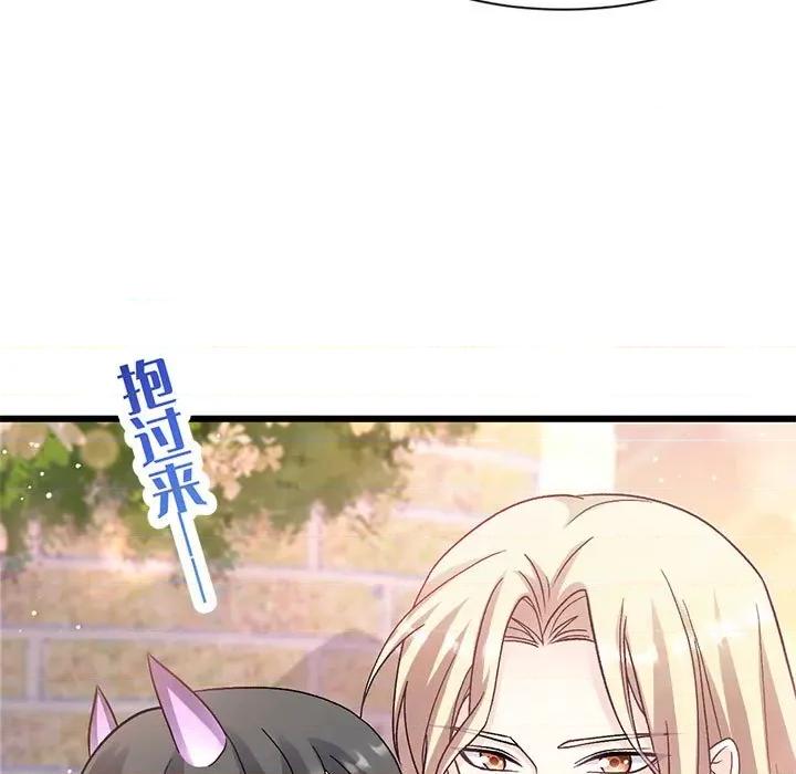 魔神的新娘 魔神的新娘第 85 话 第86页