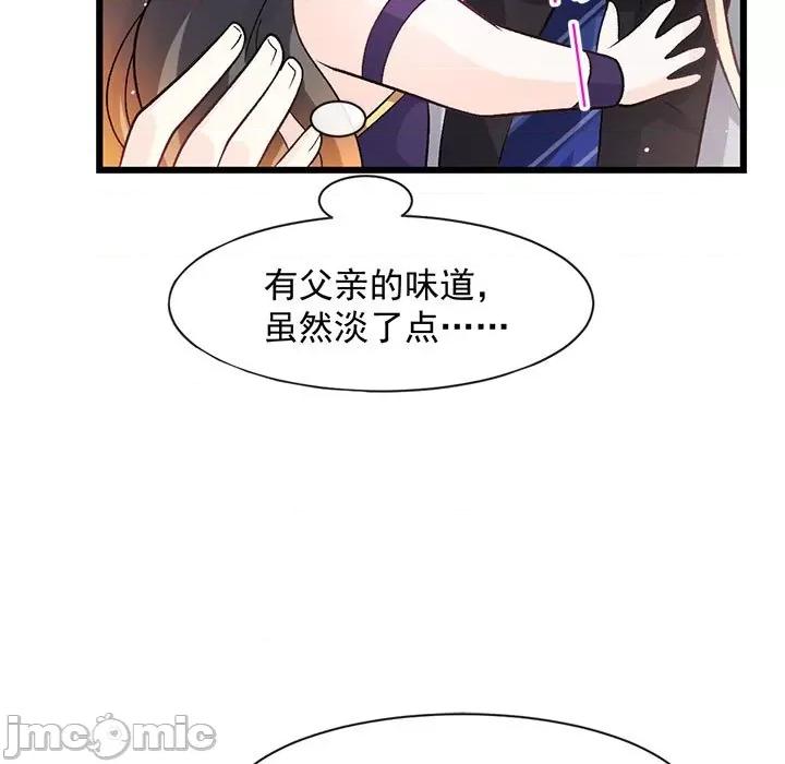魔神的新娘 魔神的新娘第 85 话 第90页