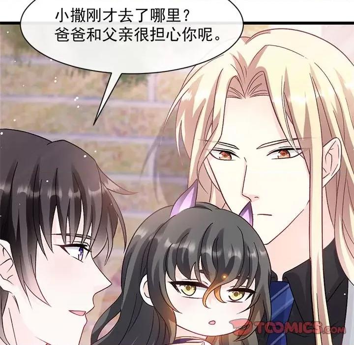 魔神的新娘 魔神的新娘第 85 话 第93页