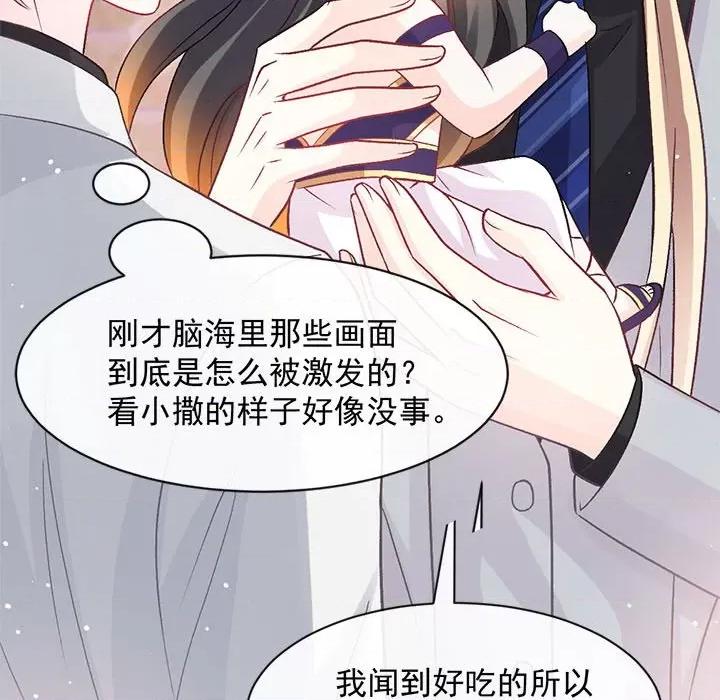 魔神的新娘 魔神的新娘第 85 话 第94页
