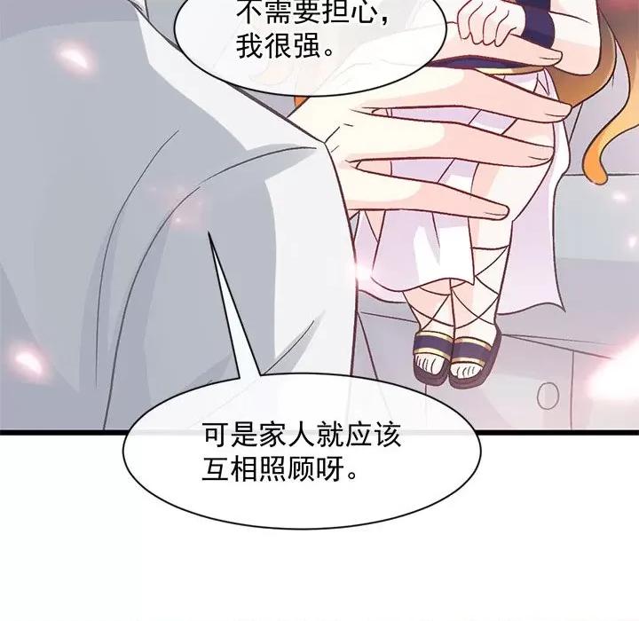 魔神的新娘 魔神的新娘第 85 话 第97页