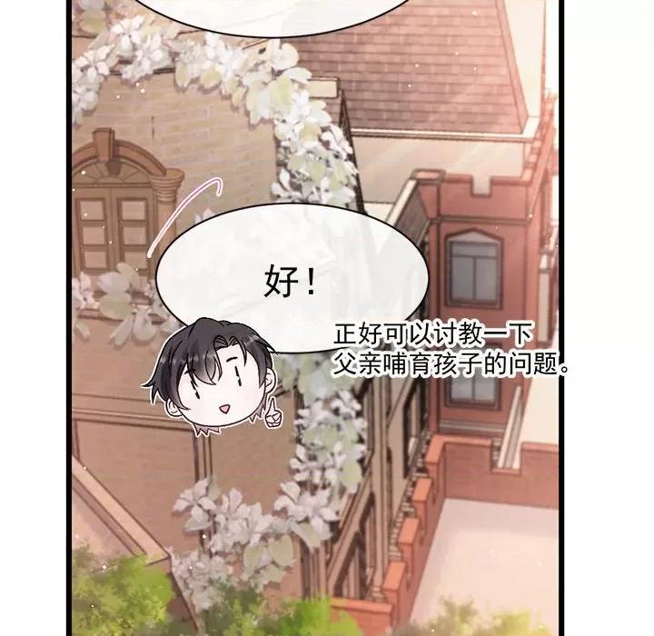 魔神的新娘 魔神的新娘第 85 话 第101页