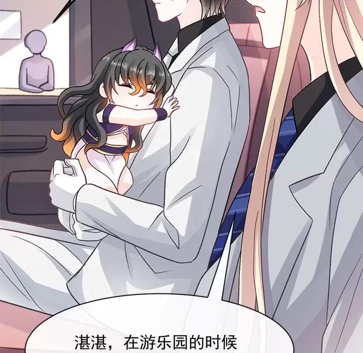 魔神的新娘 魔神的新娘第 85 话 第106页