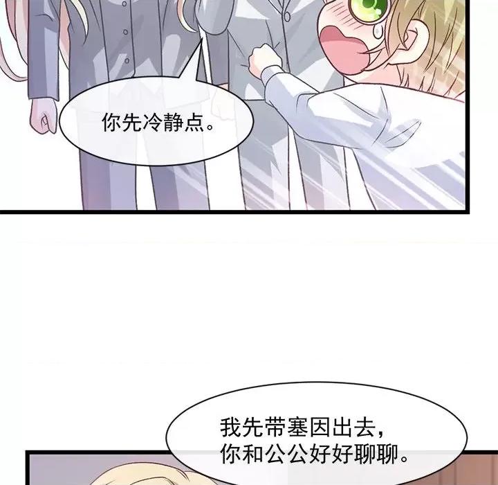魔神的新娘 魔神的新娘第 85 话 第124页