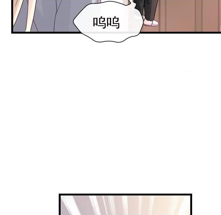 魔神的新娘 魔神的新娘第 85 话 第126页