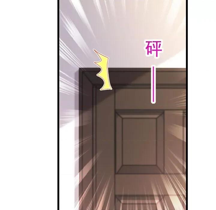 魔神的新娘 魔神的新娘第 85 话 第127页