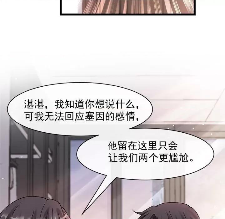 魔神的新娘 魔神的新娘第 85 话 第128页