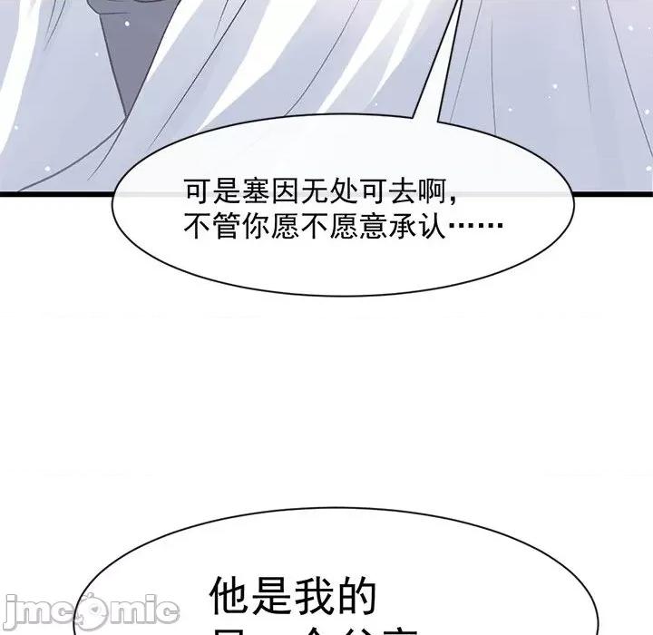 魔神的新娘 魔神的新娘第 85 话 第130页