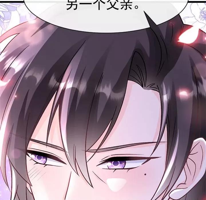 魔神的新娘 魔神的新娘第 85 话 第131页