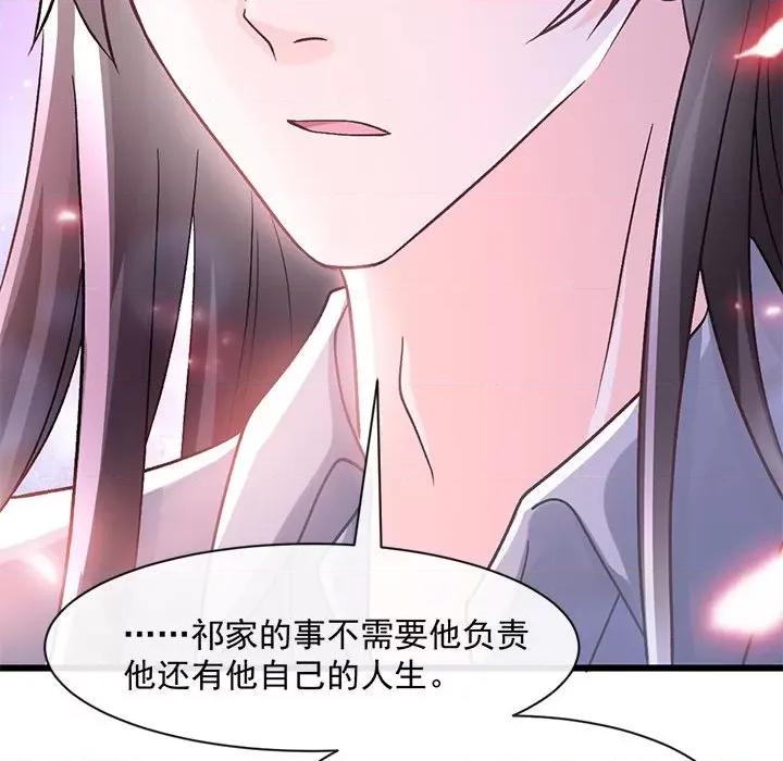 魔神的新娘 魔神的新娘第 85 话 第132页