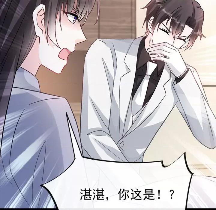 魔神的新娘 魔神的新娘第 85 话 第136页