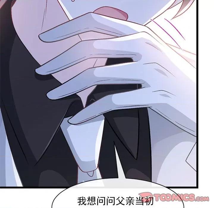 魔神的新娘 魔神的新娘第 85 话 第138页