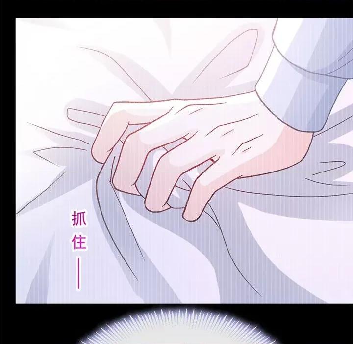 魔神的新娘 魔神的新娘第 86 话 第8页