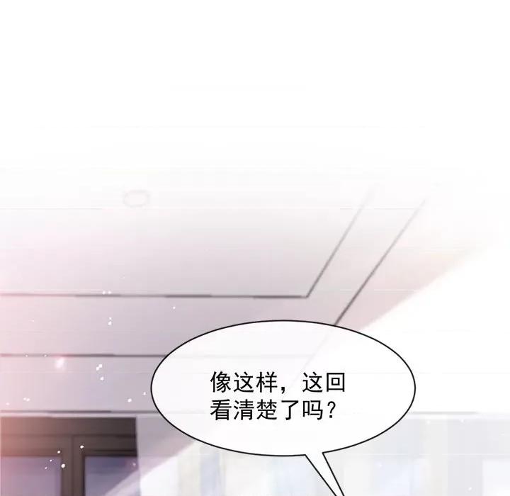 魔神的新娘 魔神的新娘第 86 话 第22页
