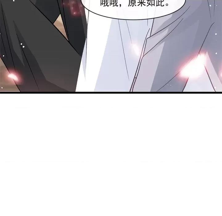 魔神的新娘 魔神的新娘第 86 话 第24页