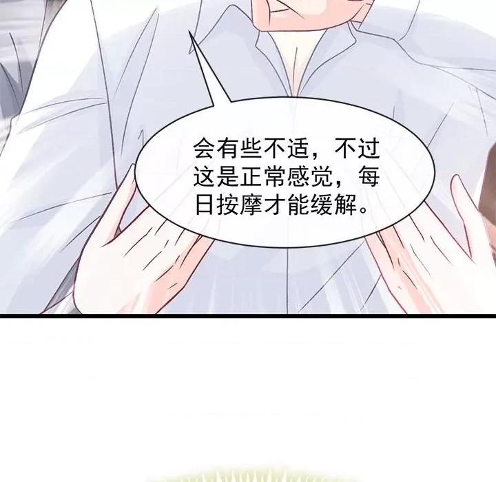 魔神的新娘 魔神的新娘第 86 话 第26页