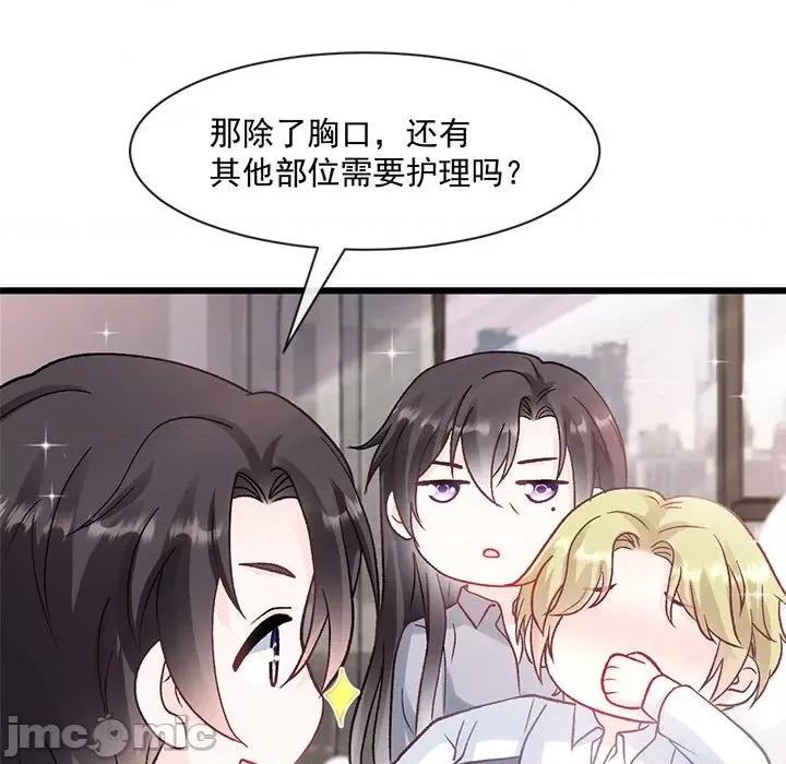 魔神的新娘 魔神的新娘第 86 话 第30页