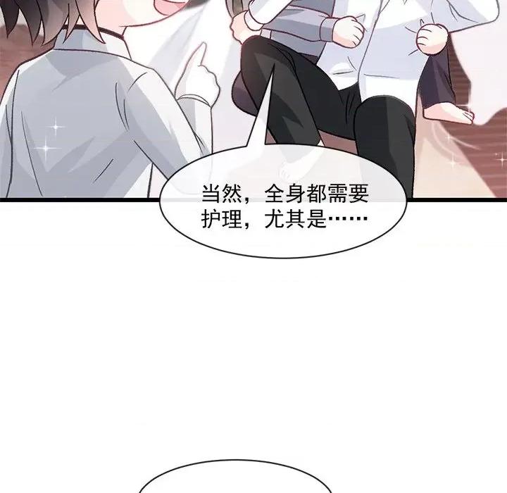 魔神的新娘 魔神的新娘第 86 话 第31页