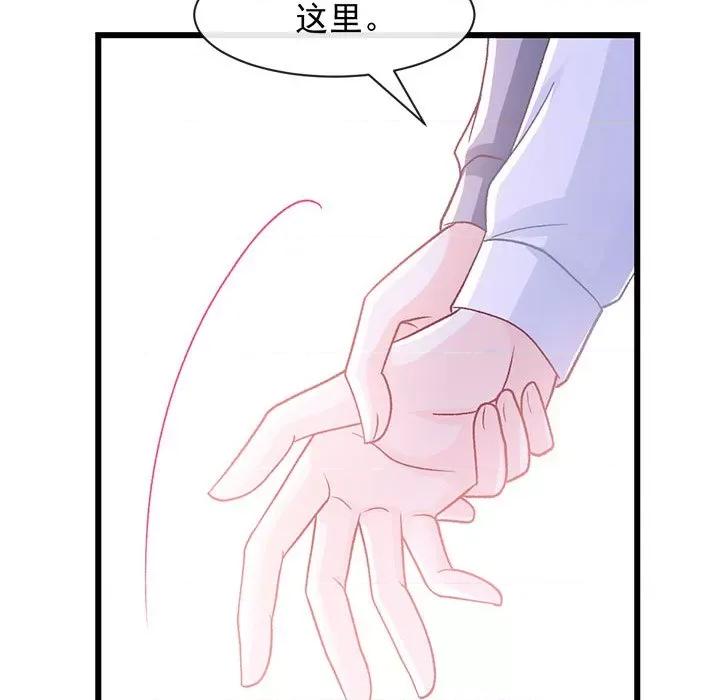魔神的新娘 魔神的新娘第 86 话 第32页