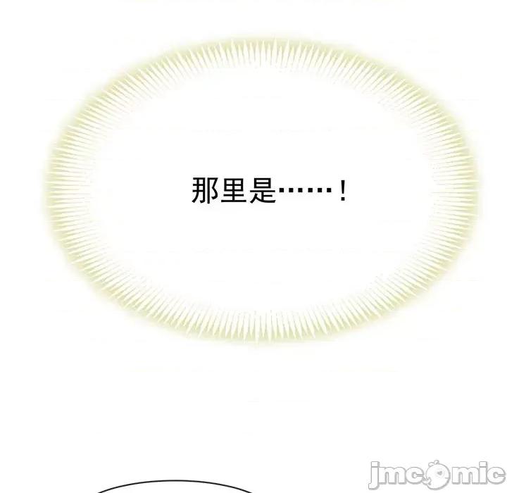 魔神的新娘 魔神的新娘第 86 话 第35页