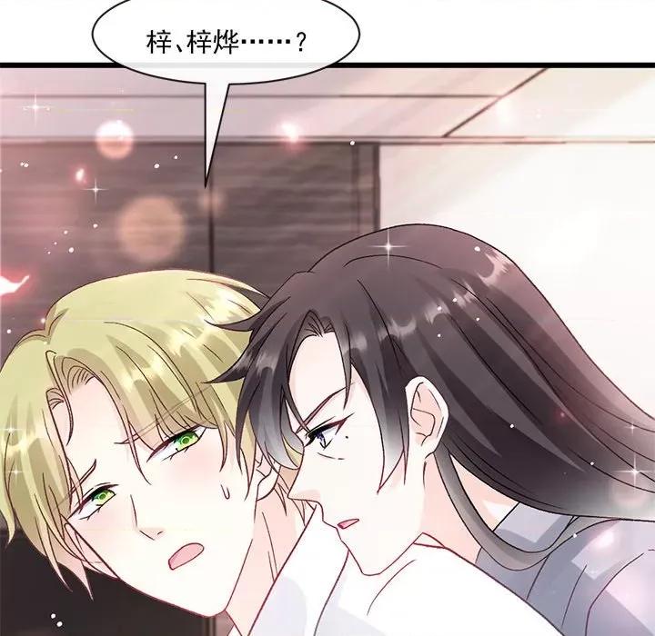 魔神的新娘 魔神的新娘第 86 话 第36页