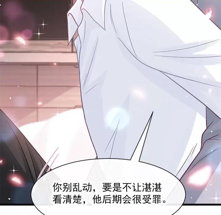 魔神的新娘 魔神的新娘第 86 话 第37页