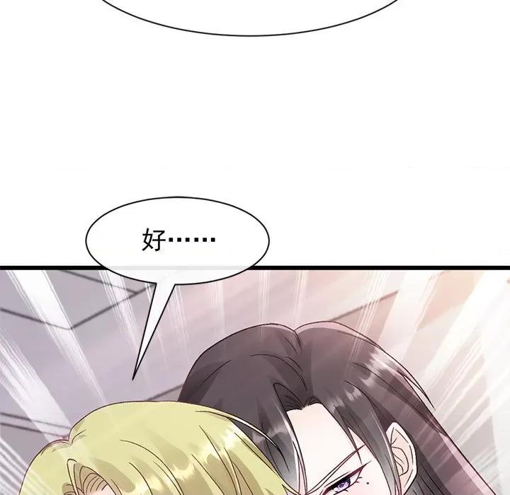 魔神的新娘 魔神的新娘第 86 话 第38页