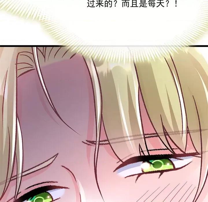魔神的新娘 魔神的新娘第 86 话 第41页