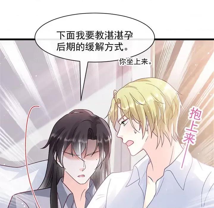 魔神的新娘 魔神的新娘第 86 话 第54页