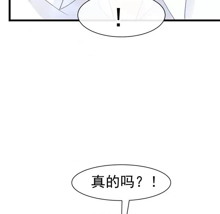 魔神的新娘 魔神的新娘第 86 话 第58页