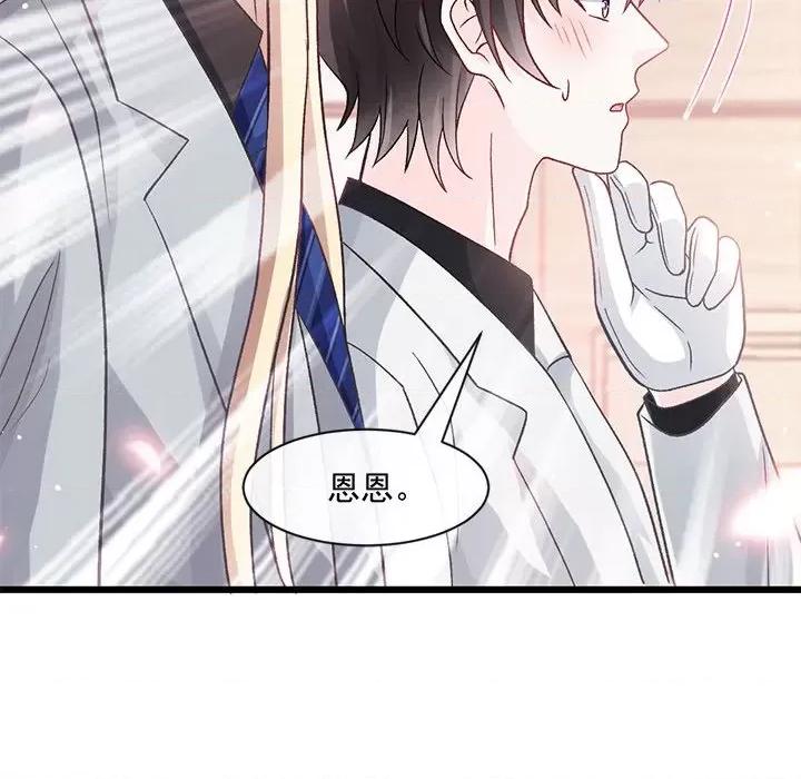 魔神的新娘 魔神的新娘第 86 话 第62页