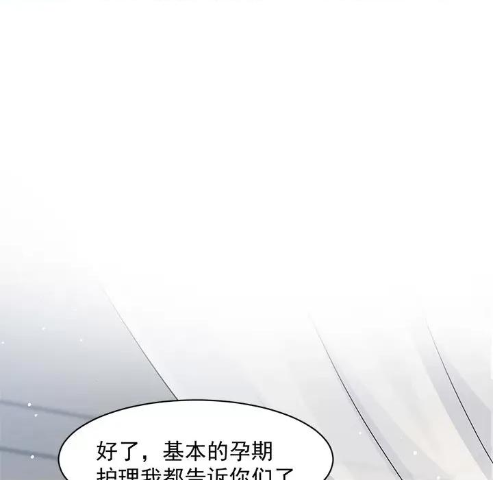 魔神的新娘 魔神的新娘第 86 话 第64页