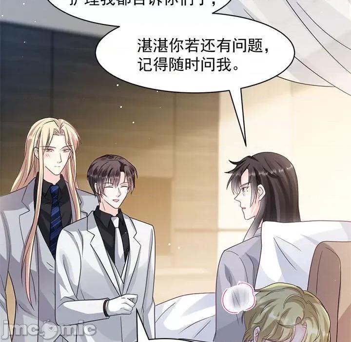 魔神的新娘 魔神的新娘第 86 话 第65页