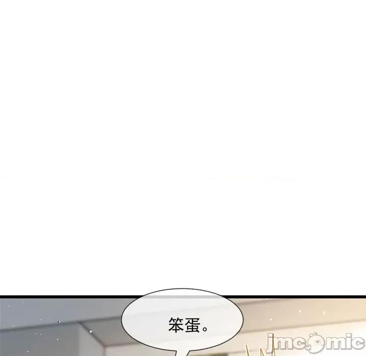 魔神的新娘 魔神的新娘第 86 话 第70页