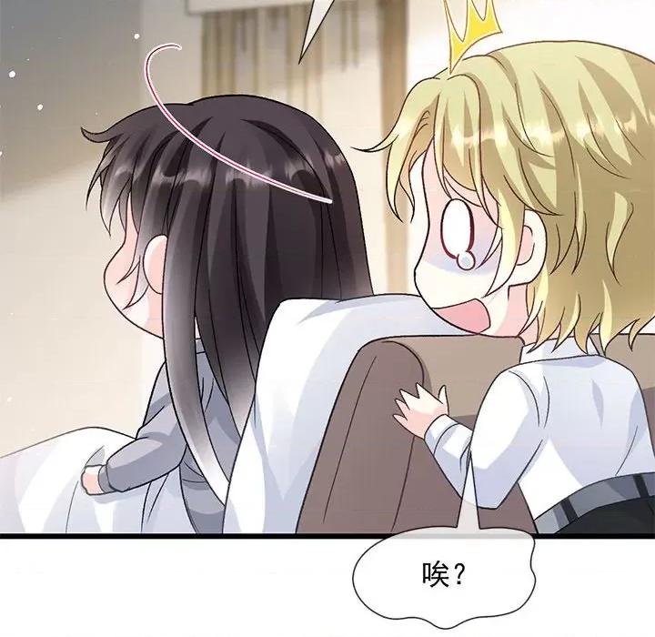 魔神的新娘 魔神的新娘第 86 话 第71页