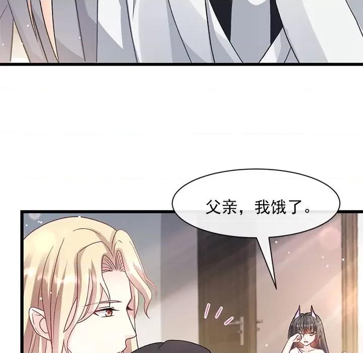 魔神的新娘 魔神的新娘第 86 话 第76页