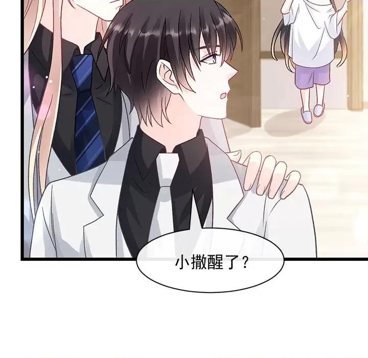 魔神的新娘 魔神的新娘第 86 话 第77页