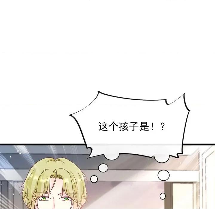 魔神的新娘 魔神的新娘第 86 话 第78页