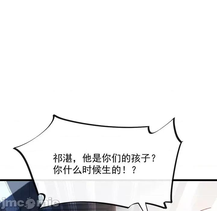 魔神的新娘 魔神的新娘第 86 话 第80页