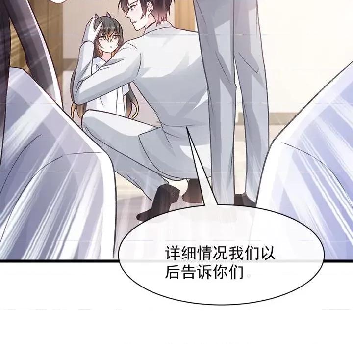 魔神的新娘 魔神的新娘第 86 话 第82页