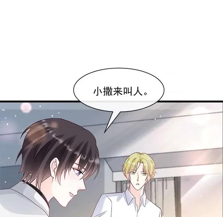 魔神的新娘 魔神的新娘第 86 话 第83页