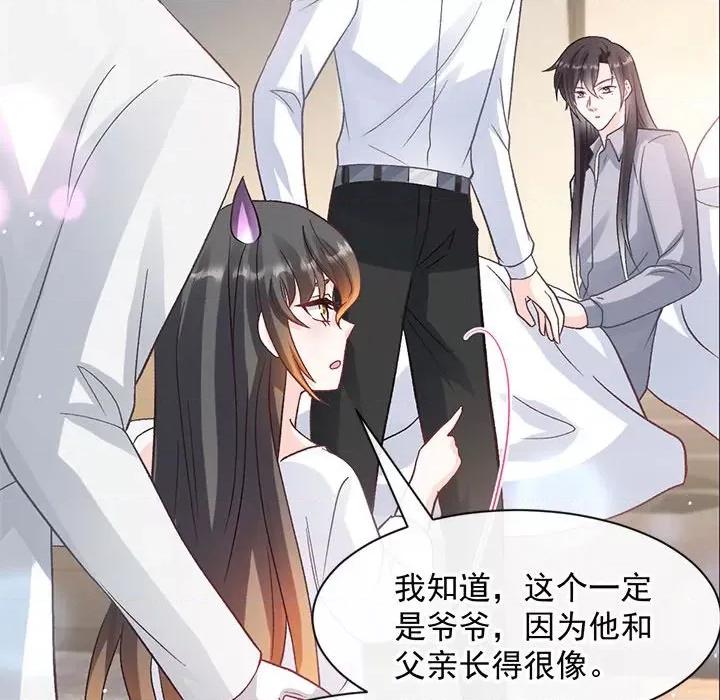 魔神的新娘 魔神的新娘第 86 话 第84页